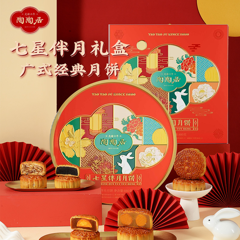 陶陶居七星伴月880g广式月饼礼盒含蛋黄莲蓉五仁豆沙中秋送礼佳品