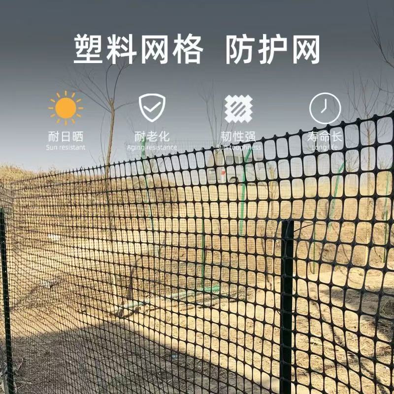 定制专拍  塑胶网养殖围栏网圈山圈地围果园大棚防护大棚通风圈