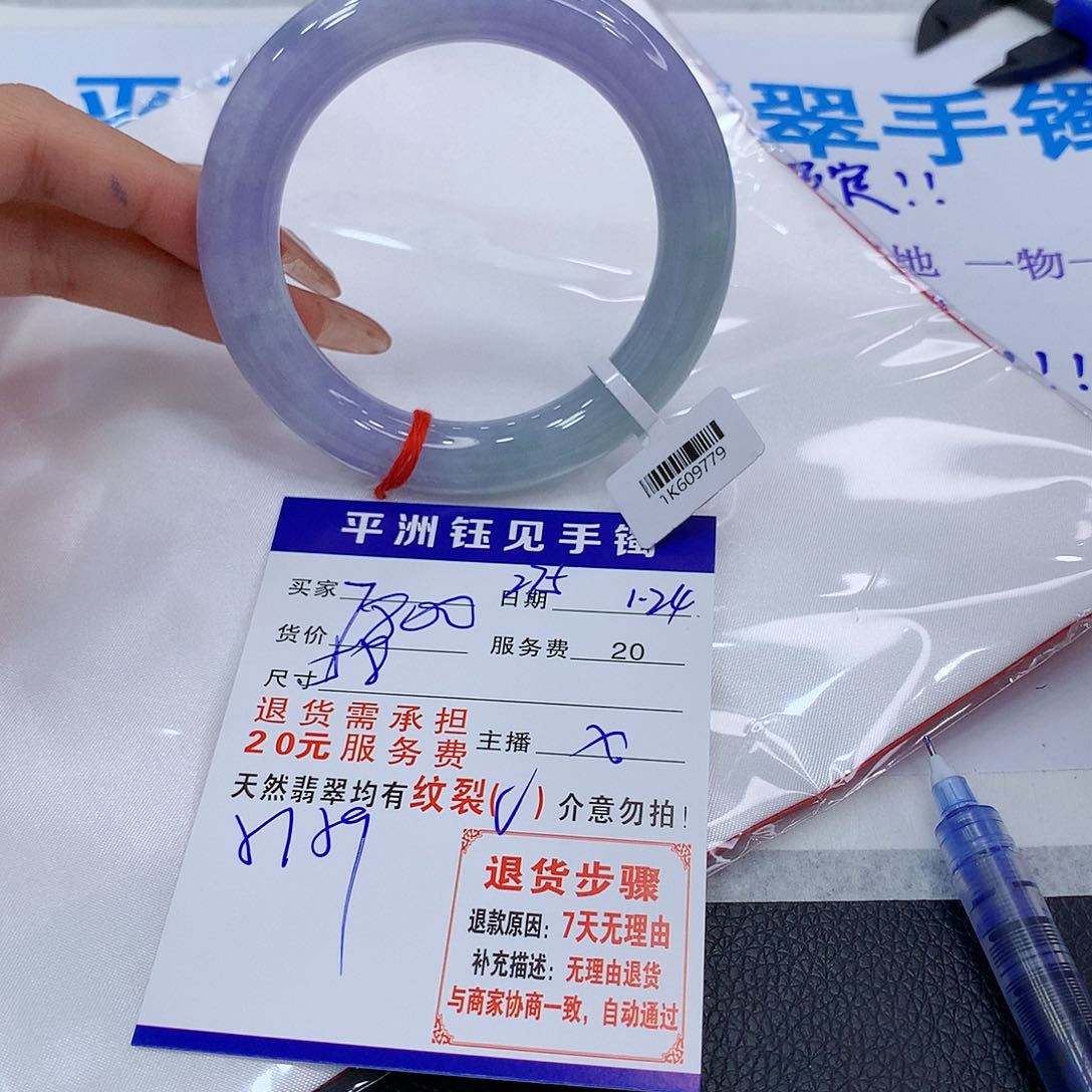 翡翠手镯未镶嵌srcvtbuimomm