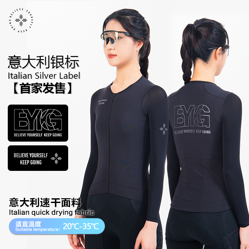  [特价福利]牧道者"空羽"速干骑行长袖⌈意大利银标首发高弹骑行服