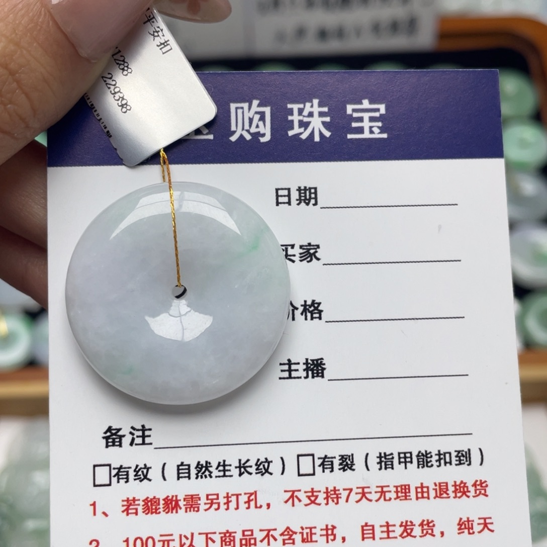 颈饰未镶嵌翡翠平安