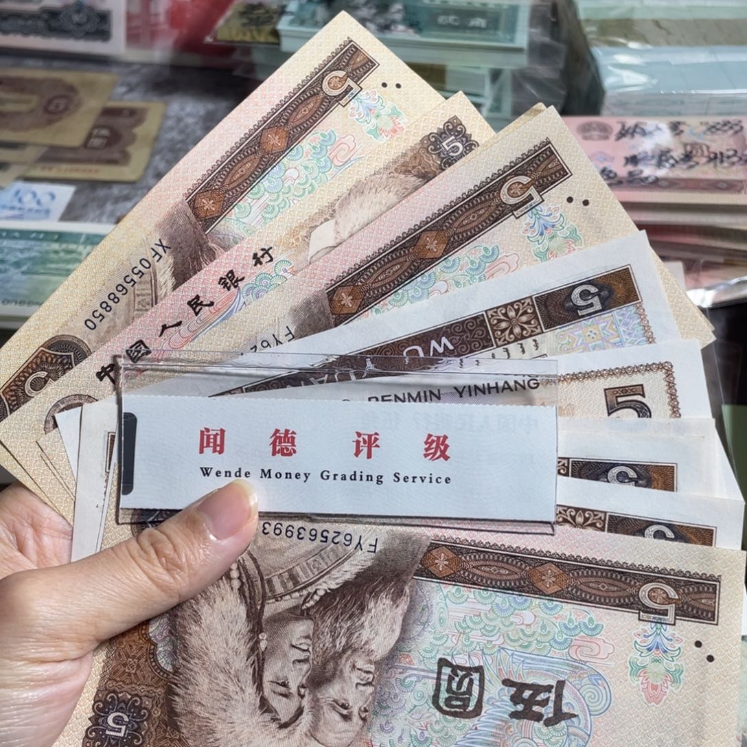 80年5元，全新10枚散张