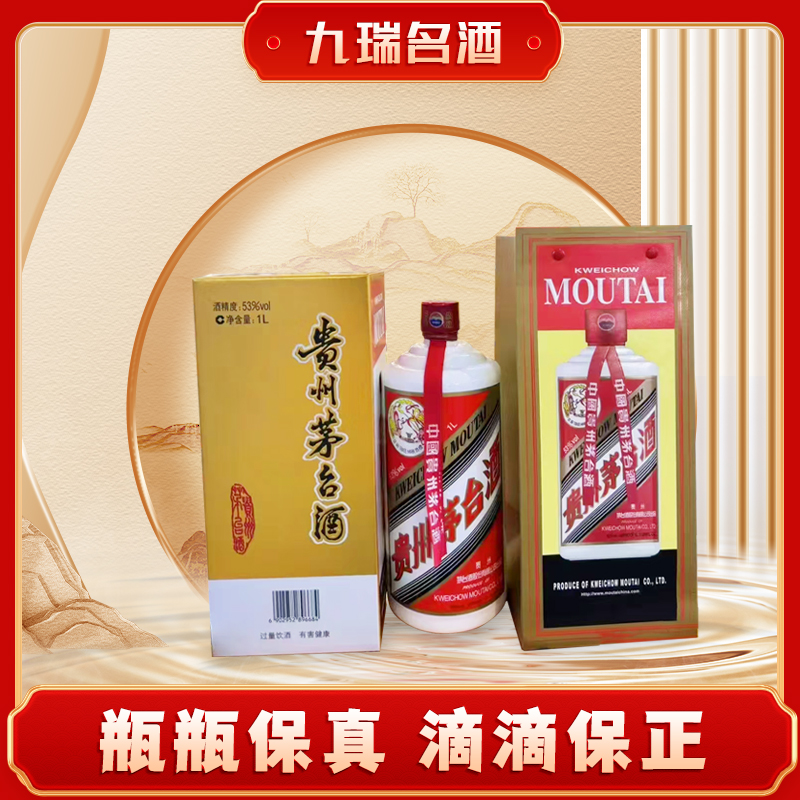 KWEICHOW MOUTAI/贵州茅台2025年公斤新包装升级53度1000ml*1瓶