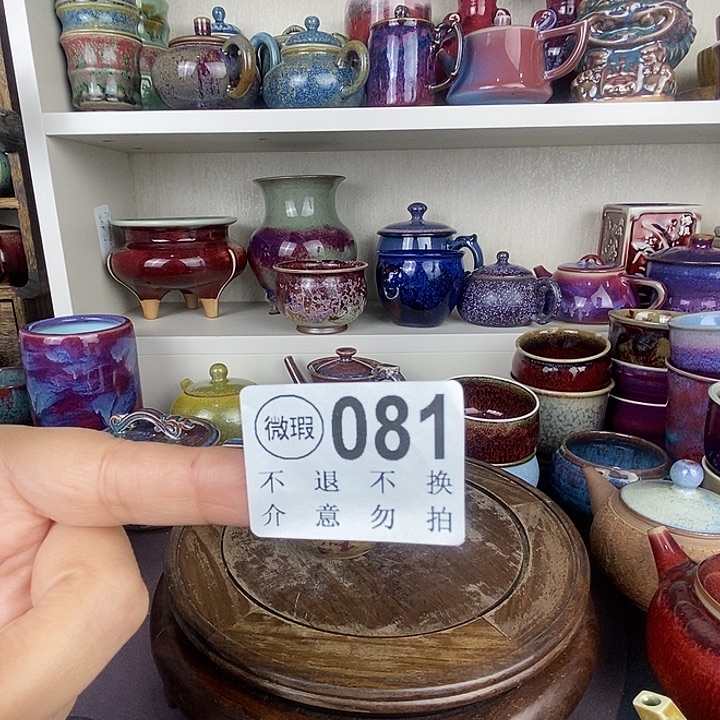 凯***归茶盏中国神后钧瓷茶具瑕疵处理