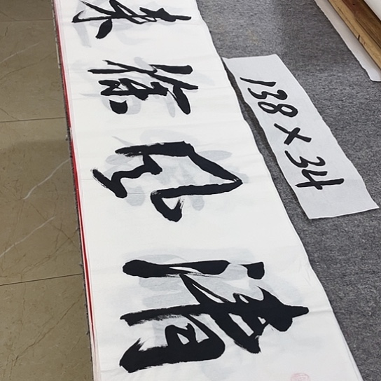 书法Lvqinzhenshufa
