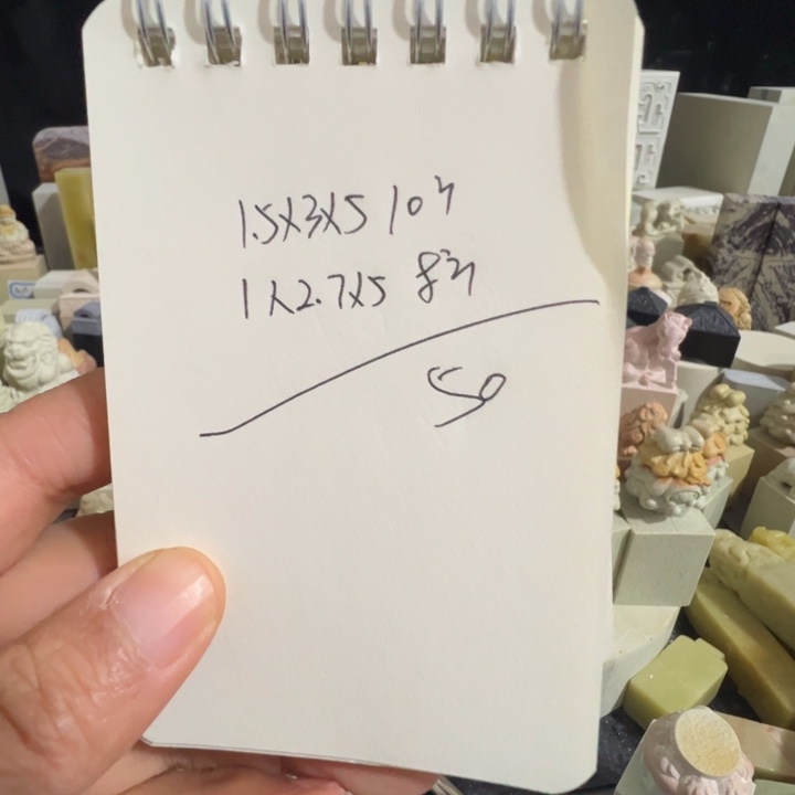 孤***影青田石新矿印石如图