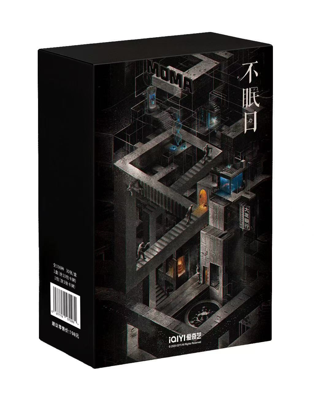 六六【叠叠；一口炫；1V2】《不眠日》影视收藏卡官方正版盲盒