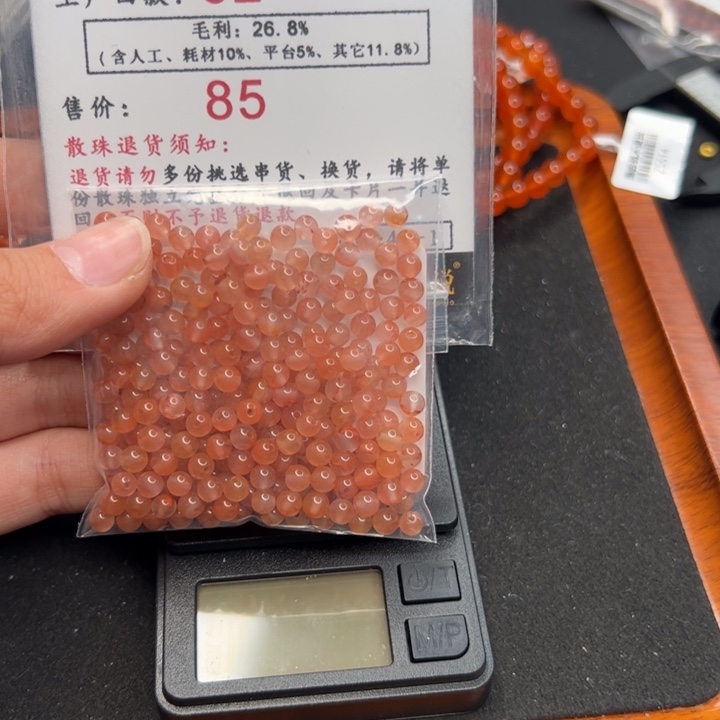 南红玛瑙散珠未镶嵌只***晓Ac40-1