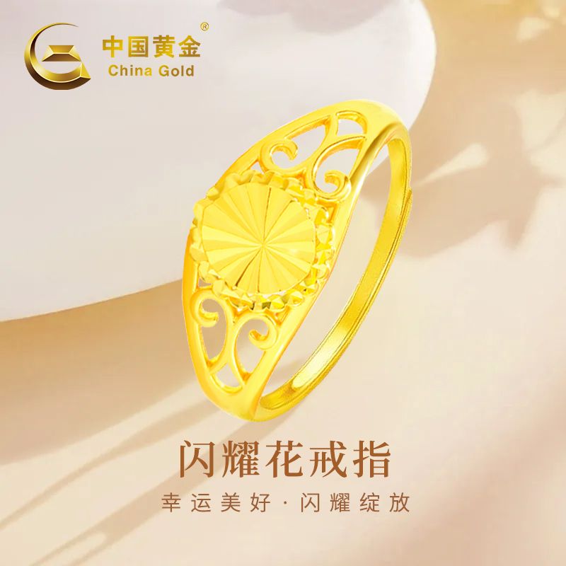 中国黄金足金闪耀花戒指时尚高级送妈妈老婆女友首饰品2.98g商城