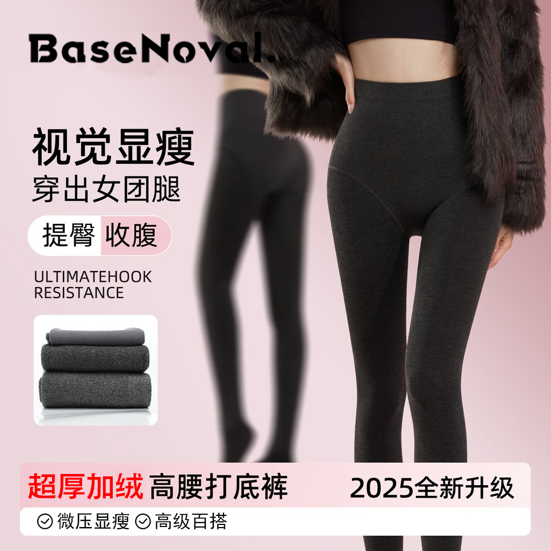 【高腰收腹款加绒加厚】细竖条纹加绒打底保暖显瘦微压打底中筒袜子