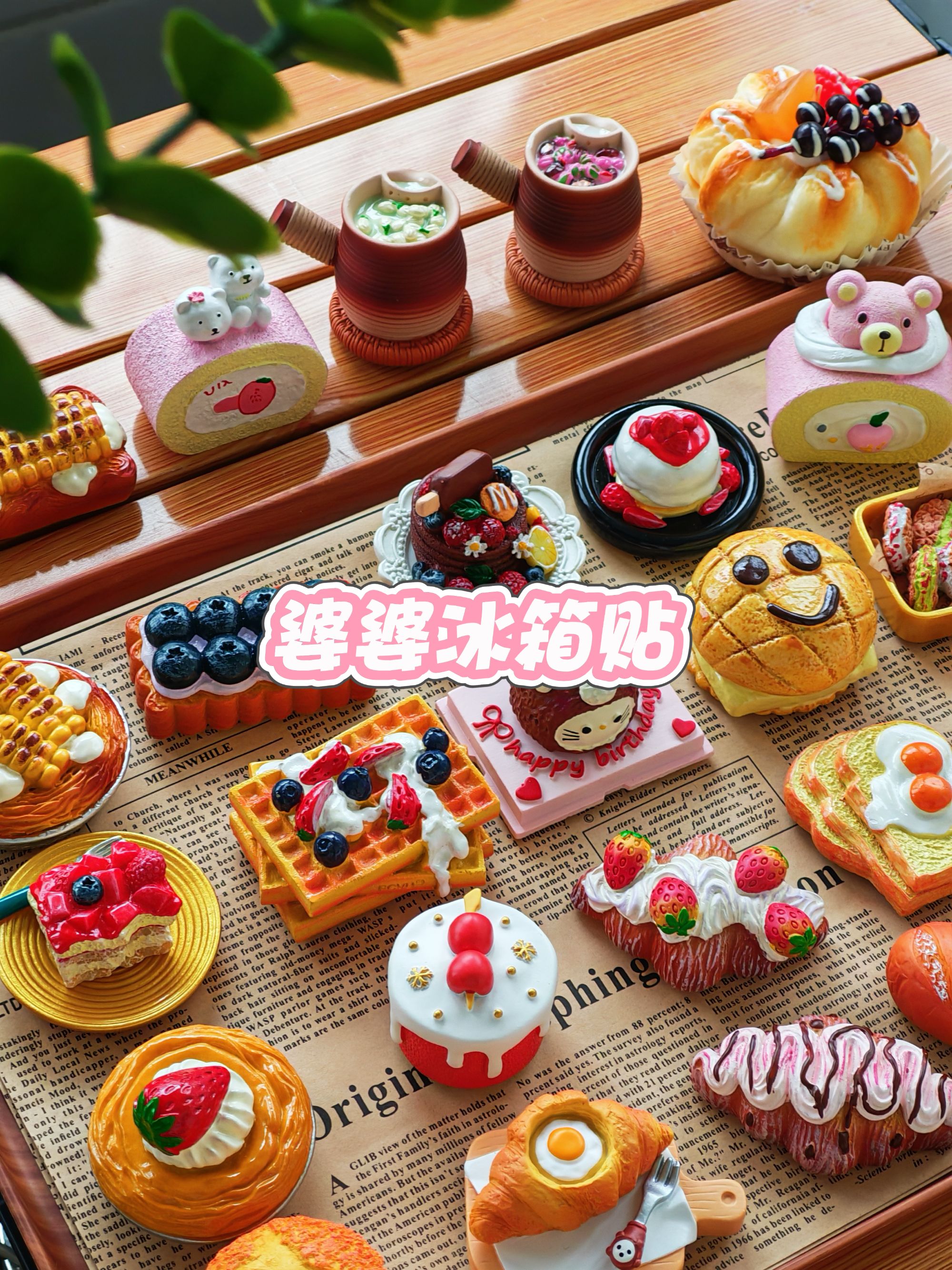 【直播拆】树脂食玩磁吸冰箱贴 可爱磁吸装饰品