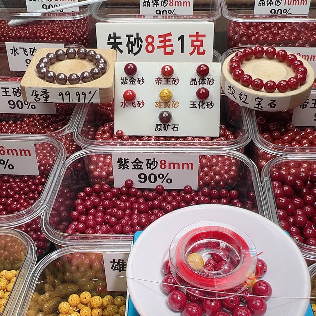 天然辰砂10mm紫金砂