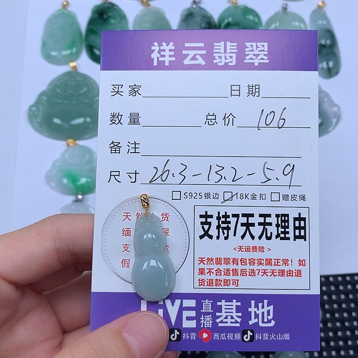 颈饰未镶嵌翡翠天然