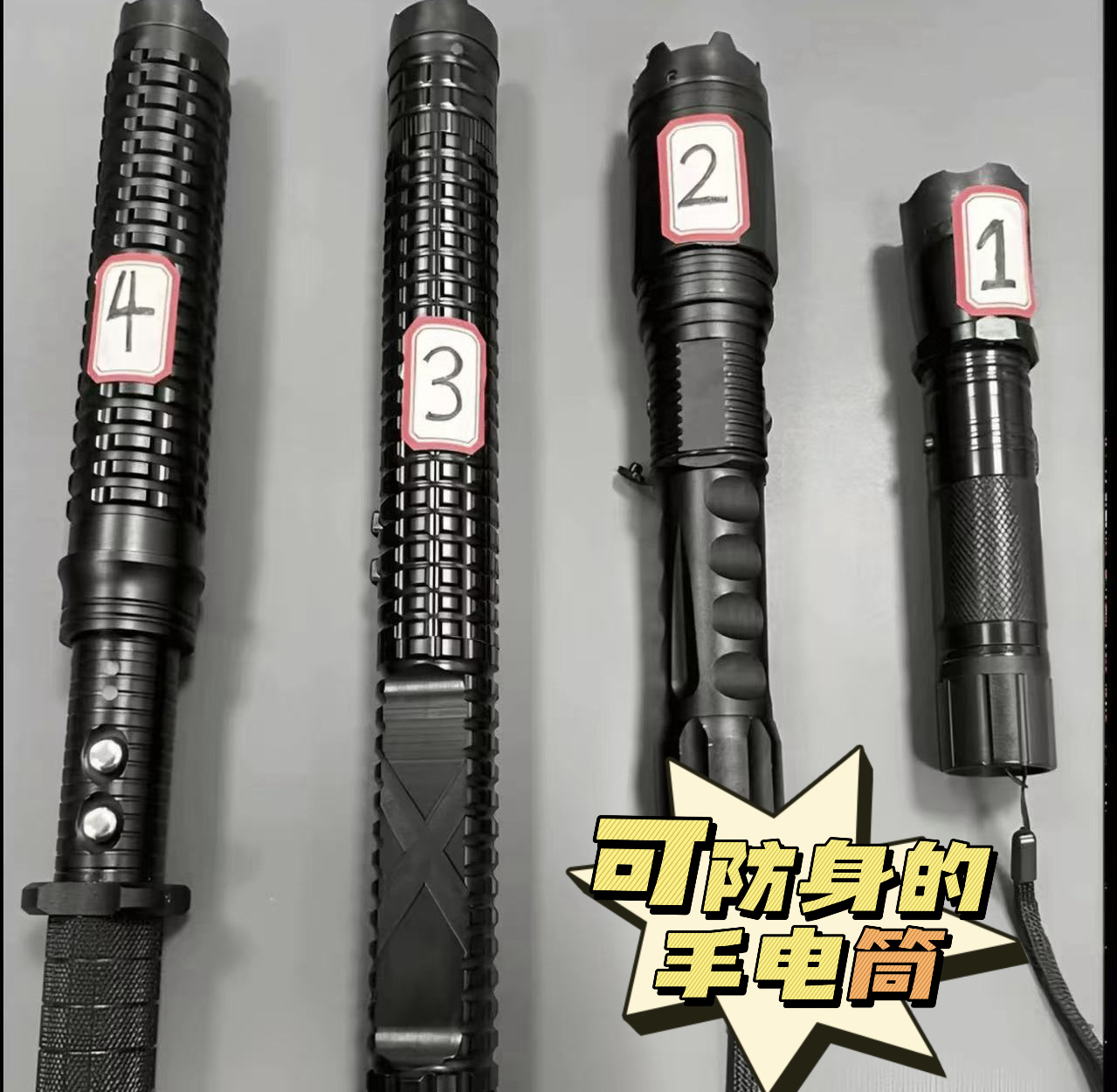 户外高压电击防卫器强光防身手电筒高压电击多功能可照明可防骚扰