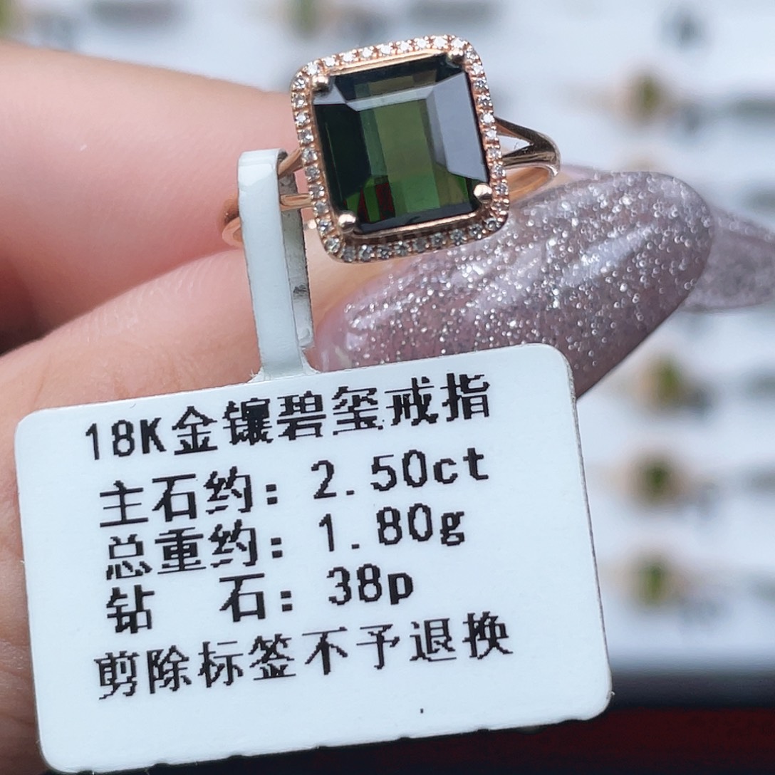 碧玺戒指18K金镶嵌