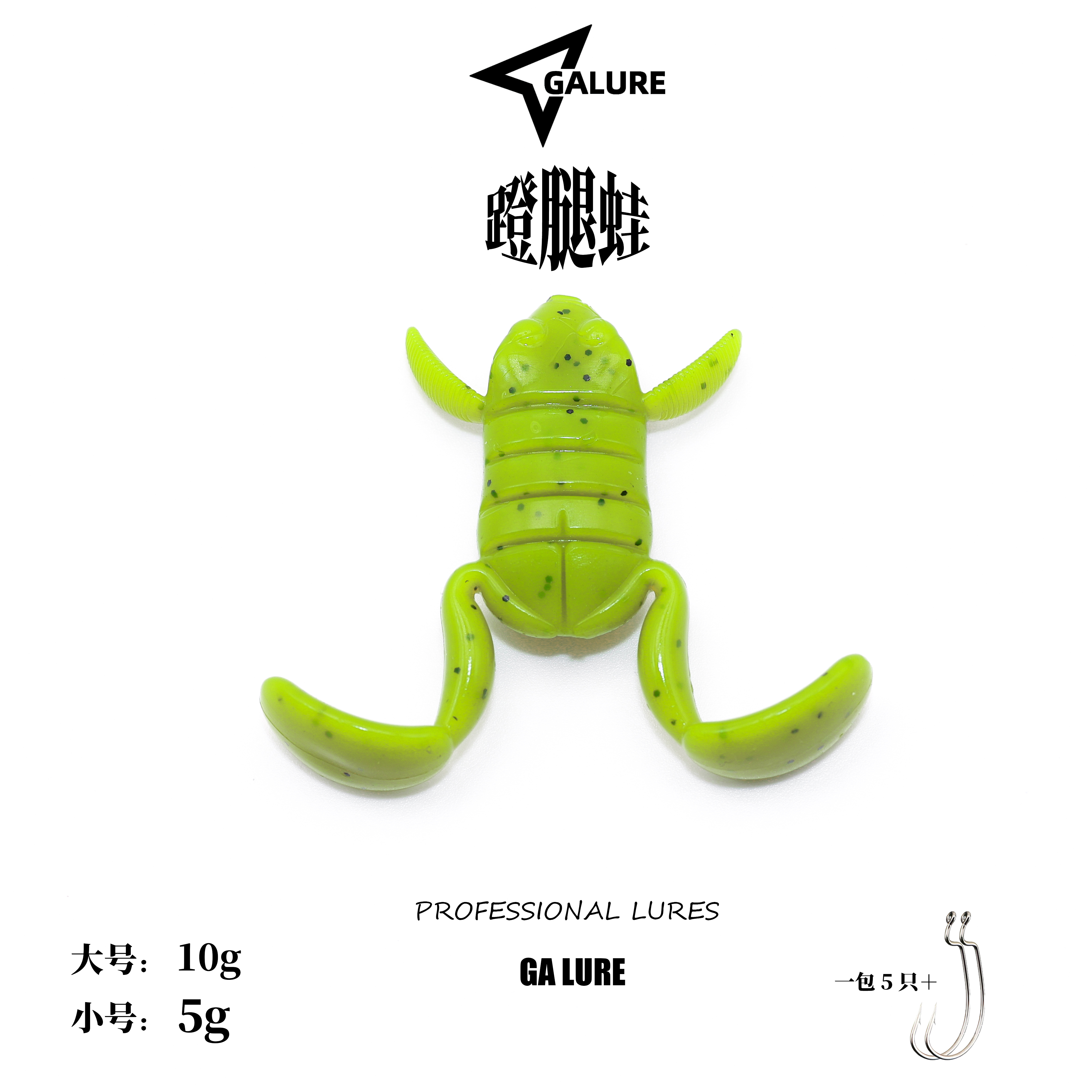 GALure路亚雷强打黑蹬腿蛙踢水蛙浮水饵鲈鱼翘嘴黑鱼软虫雷蛙软饵