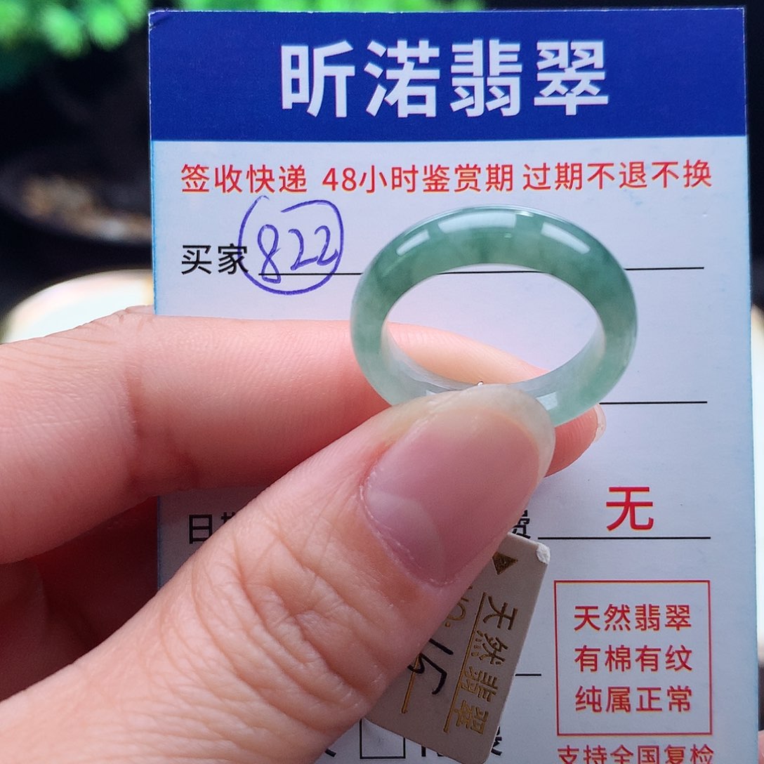 翡翠未镶嵌戒指15圈