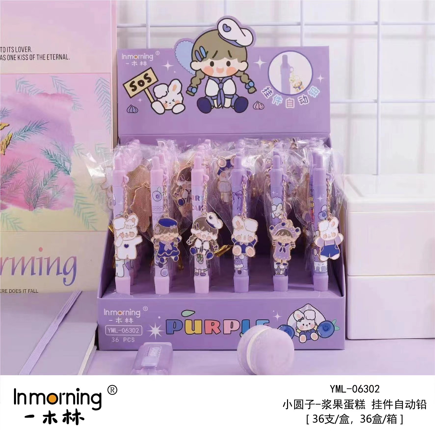 到手36支，一木林挂件自动铅笔0.5 06302