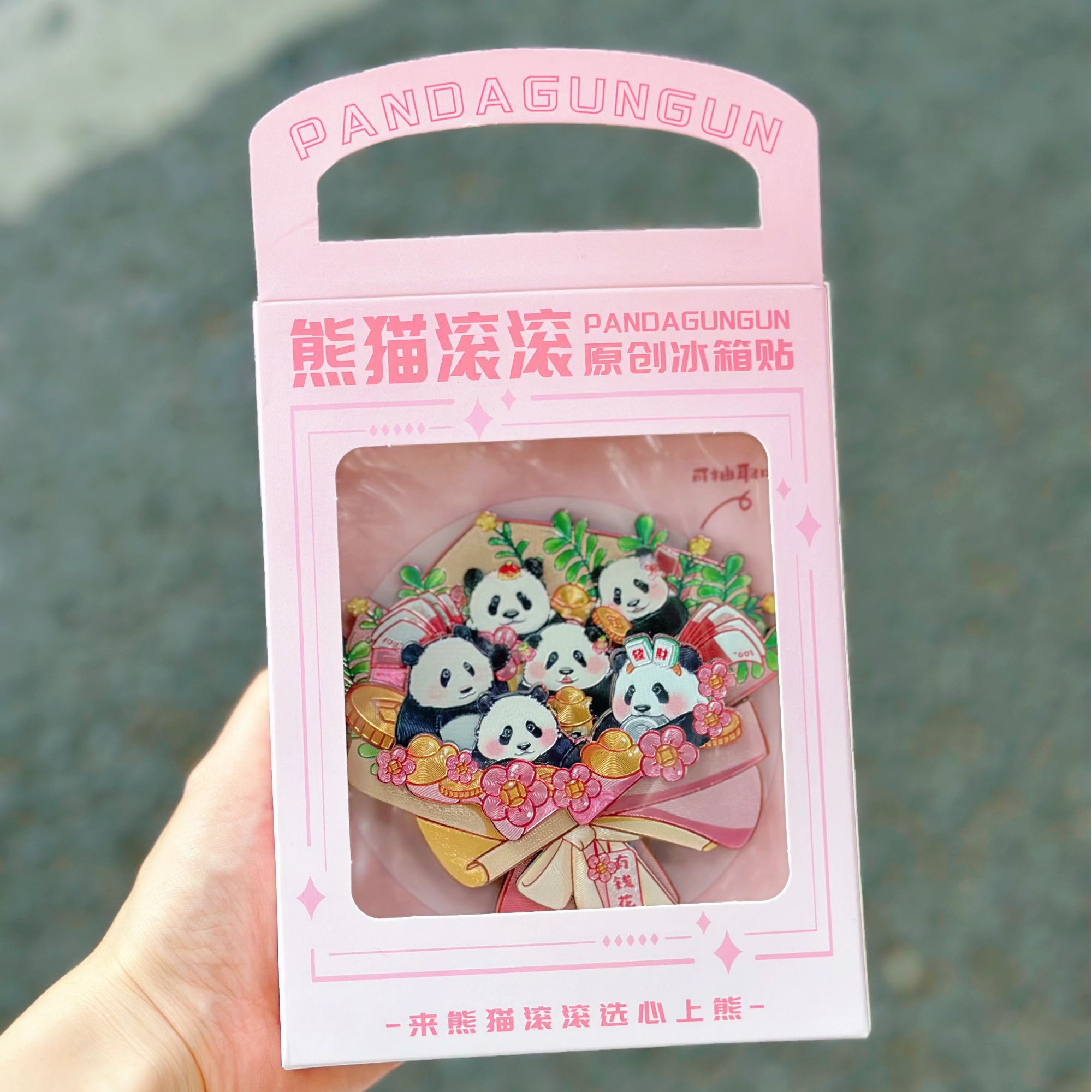 木制【粉花➕三星堆盖碗茶冰箱贴】礼盒装熊猫花花福宝成都文创周边
