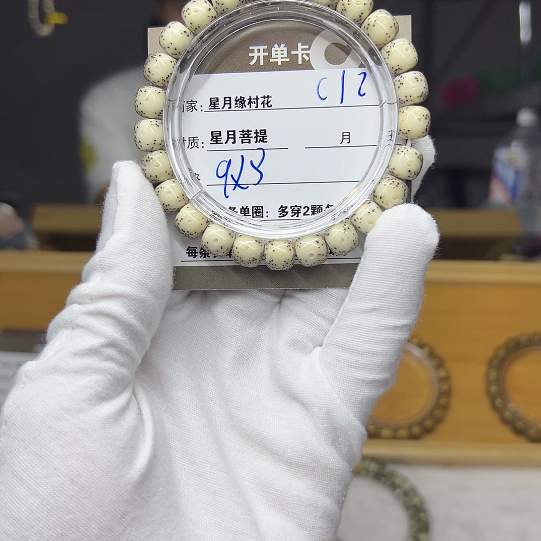 星月菩提吊坠c12..……