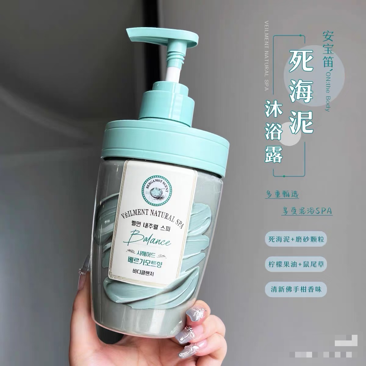 500ml清雅佛手柑 磨砂沐浴二合一