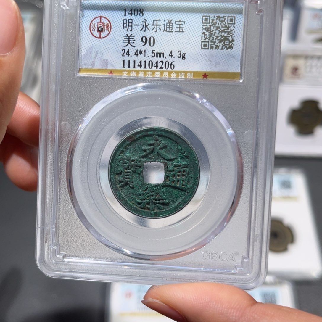 铜帝泉，公博永乐，老盒子，尾号4206，发顺丰