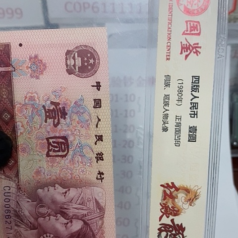 星*评级一元单张好好GM444