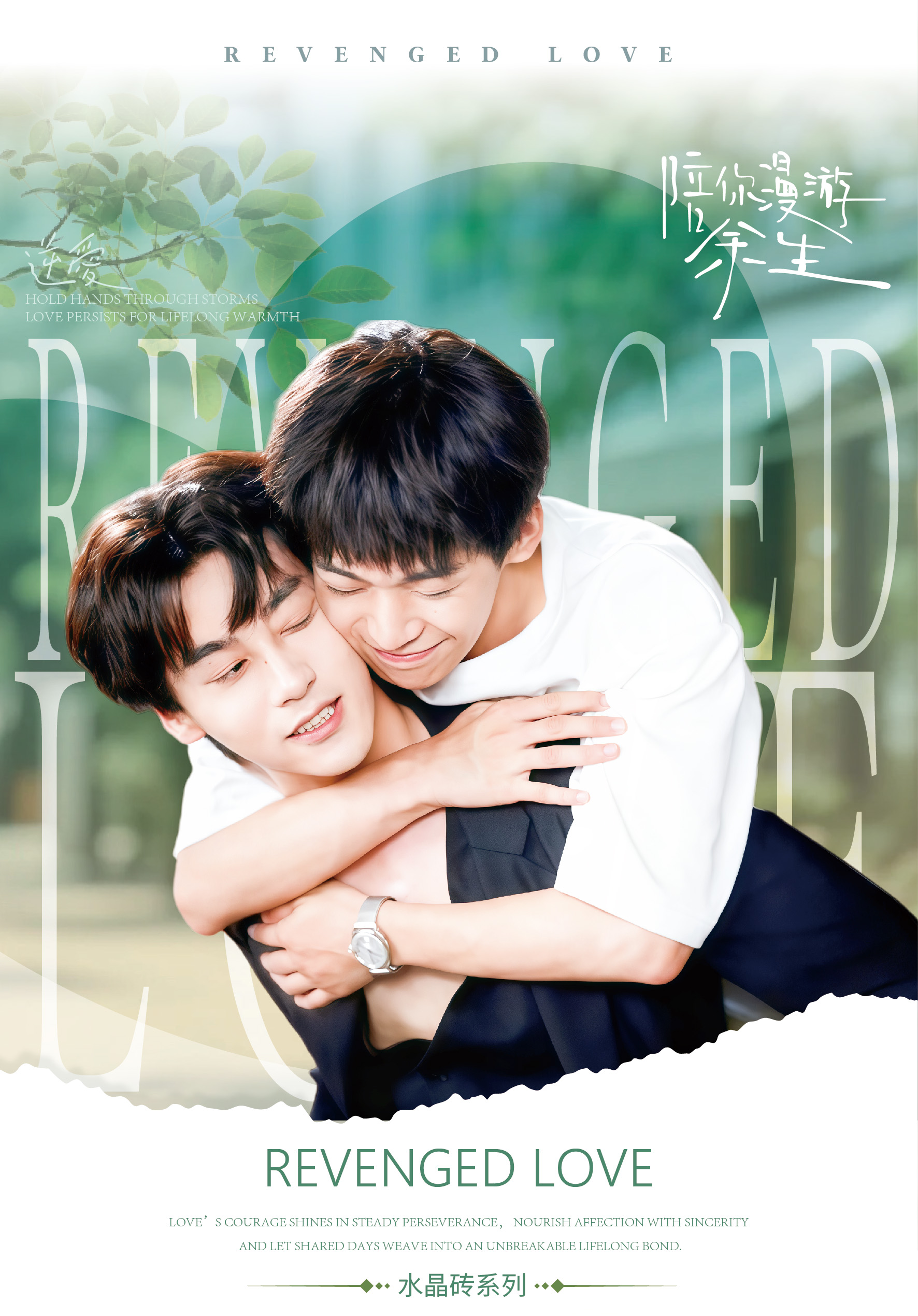 【福袋】逆爱-顺恨-【陪你漫游余生】水晶砖系列盲盒-代拆（二创）