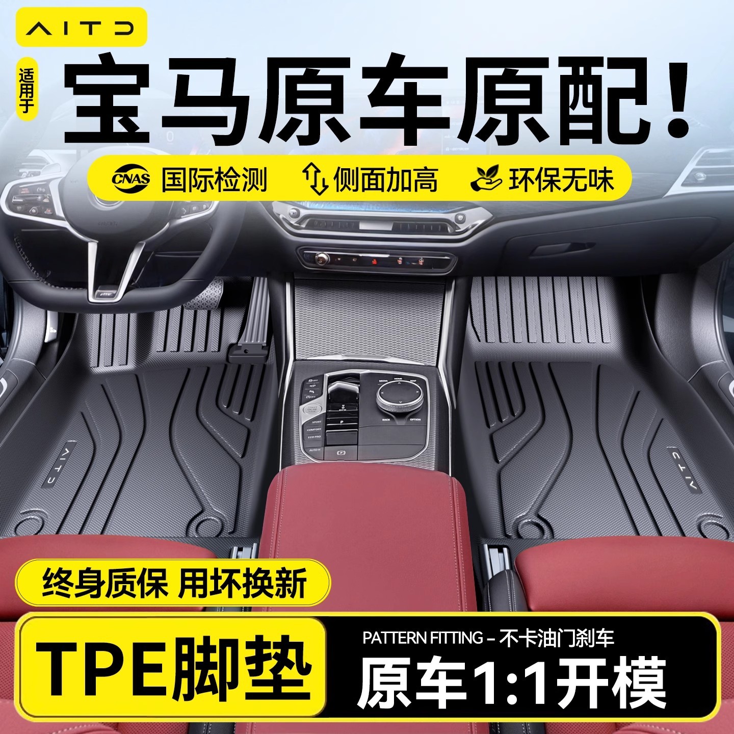 TPE汽车脚垫全包围适用宝马于X3x1x5三系5五系530li/325/525ix3i3