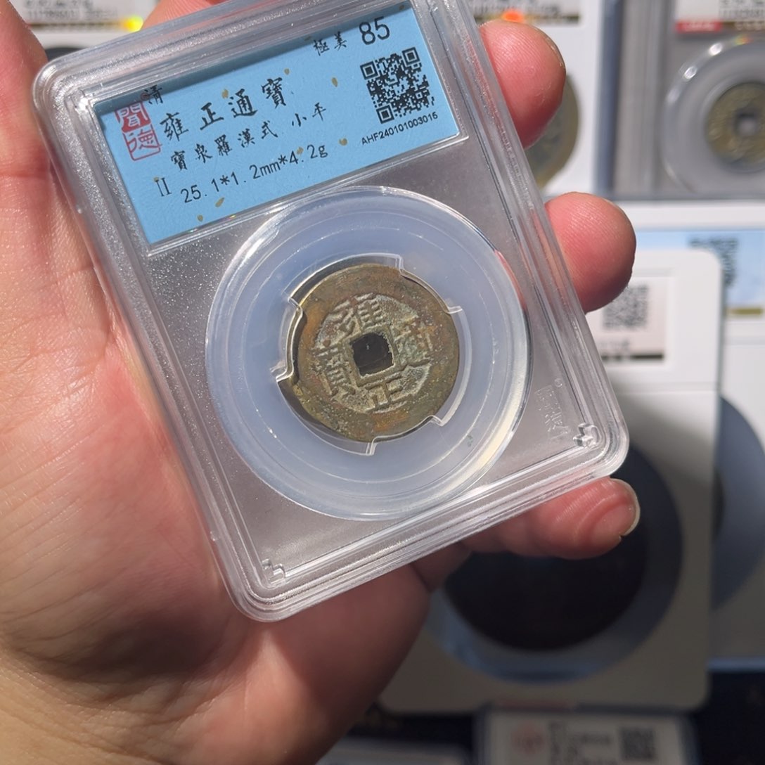 铜雍正闻泉211211111111