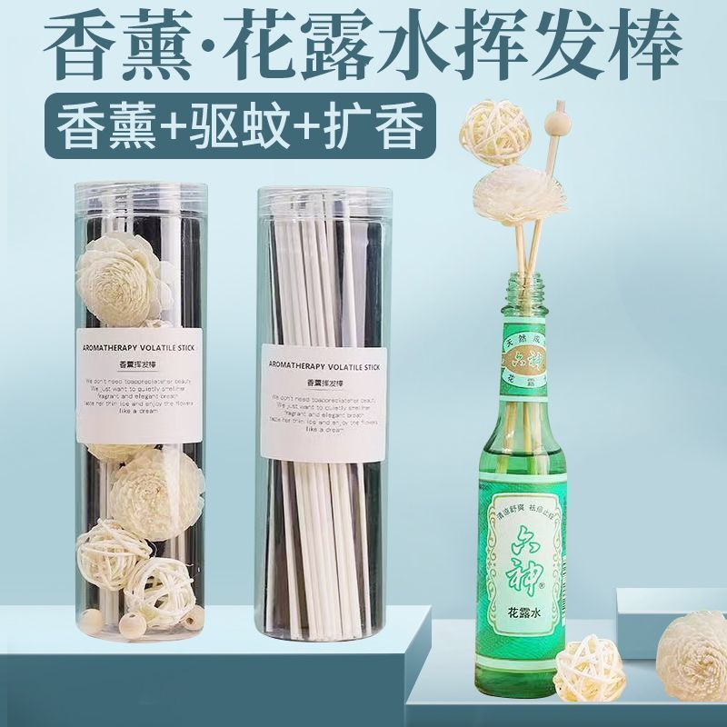 扩香棒花露水香薰棒驱蚊挥发棒扩香薰藤条棍香氛棒香棒干花香水扩