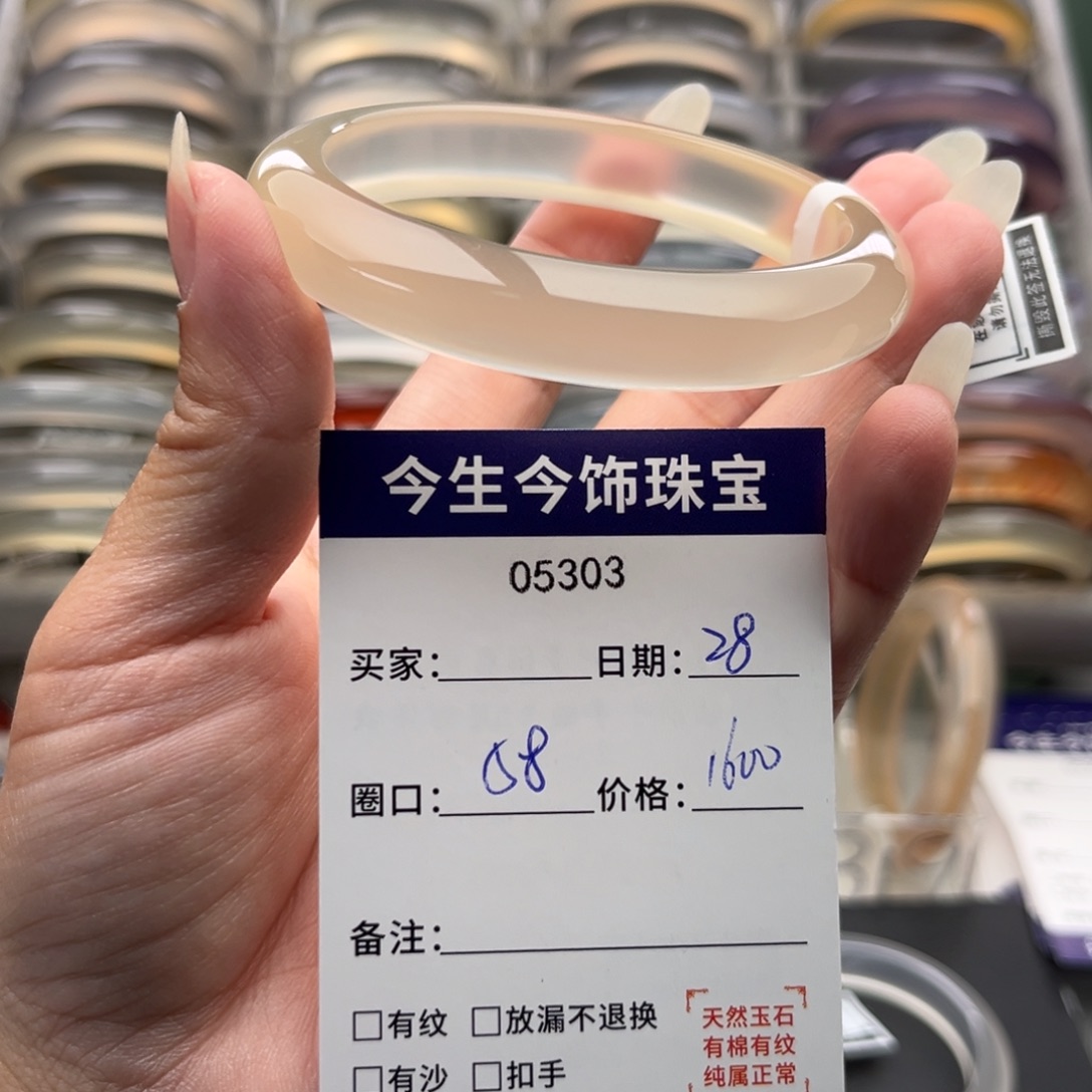 山***雨玛瑙/玉髓未镶嵌手镯5303