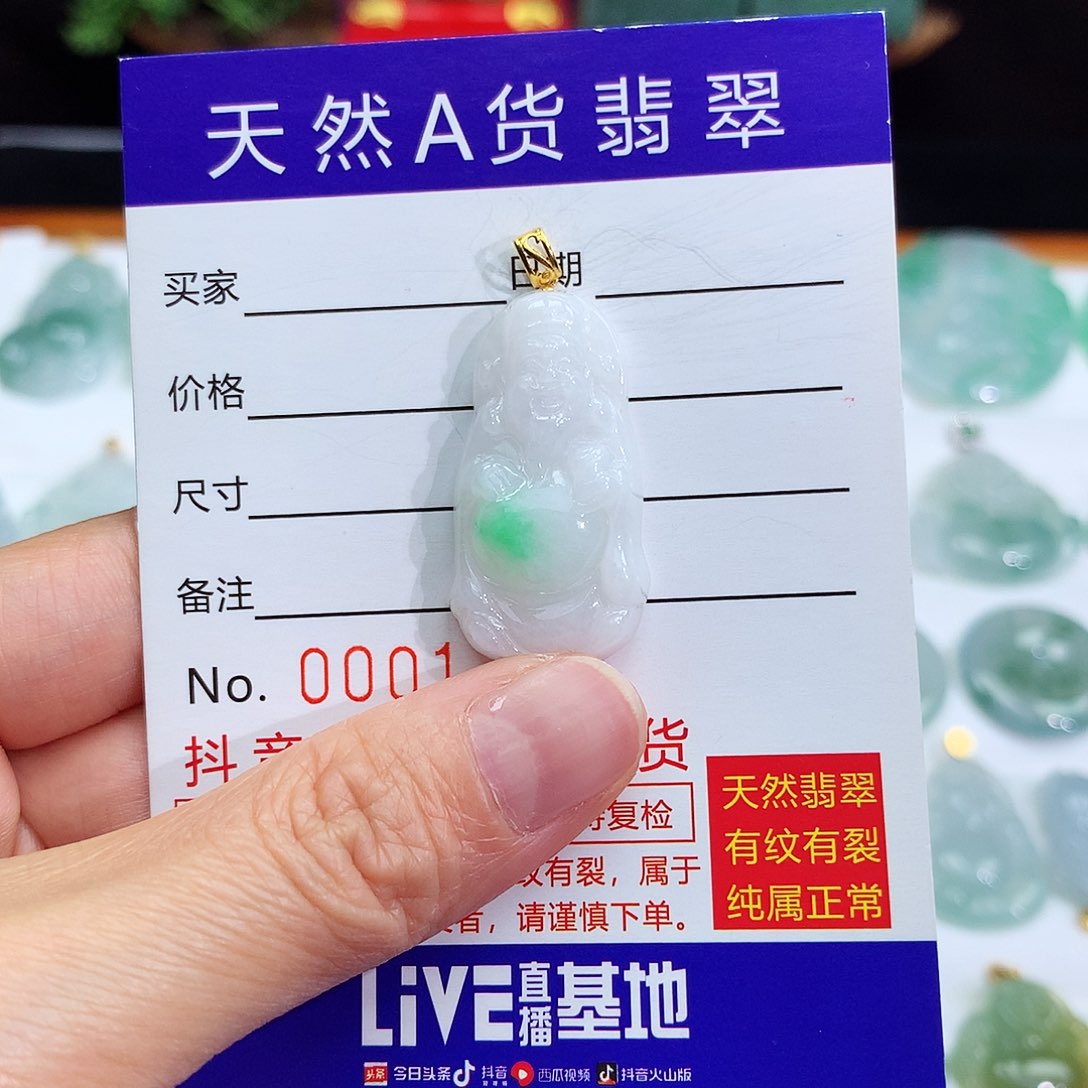 翡翠颈饰18K金镶嵌翡翠吊坠