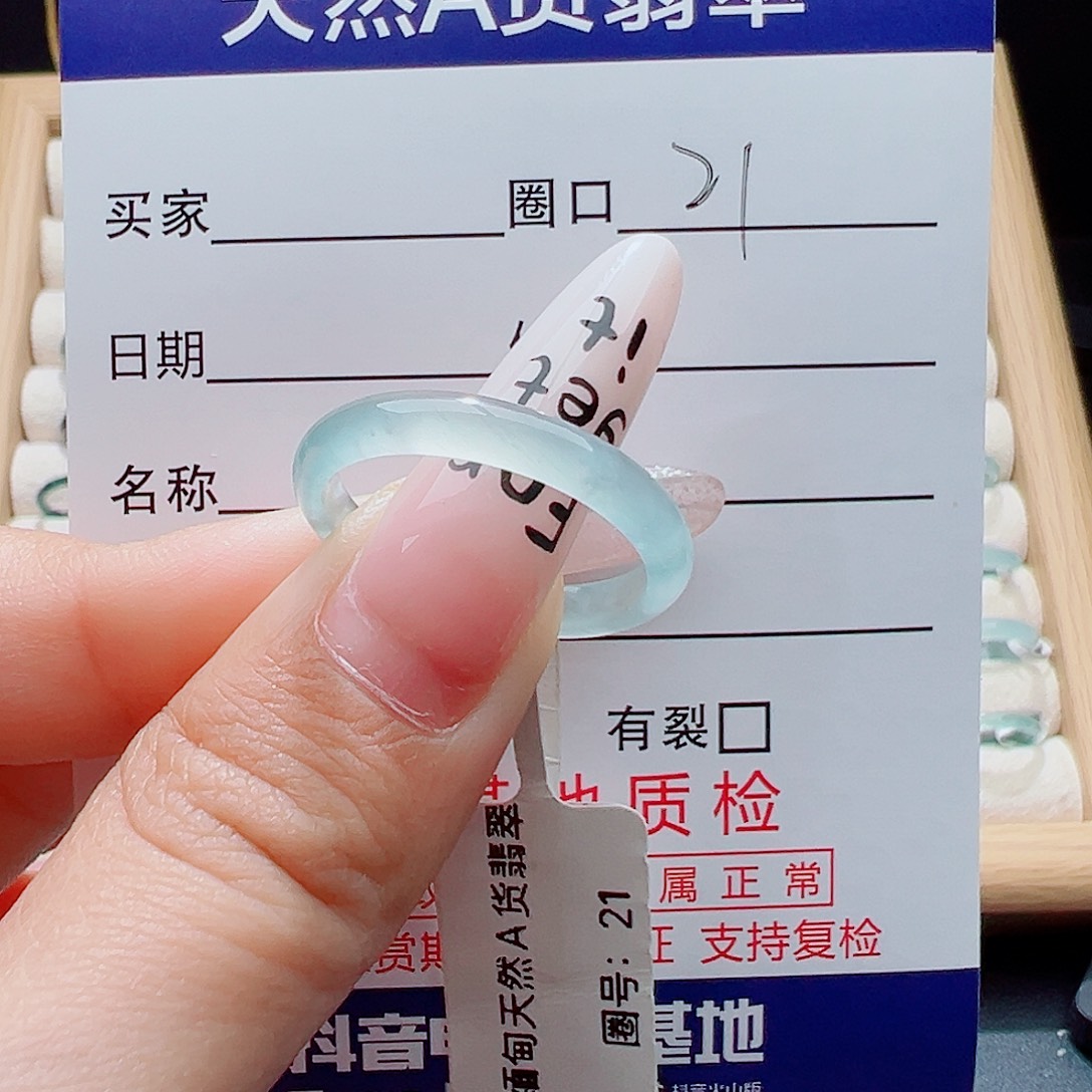 白***事翡翠未镶嵌戒指天然