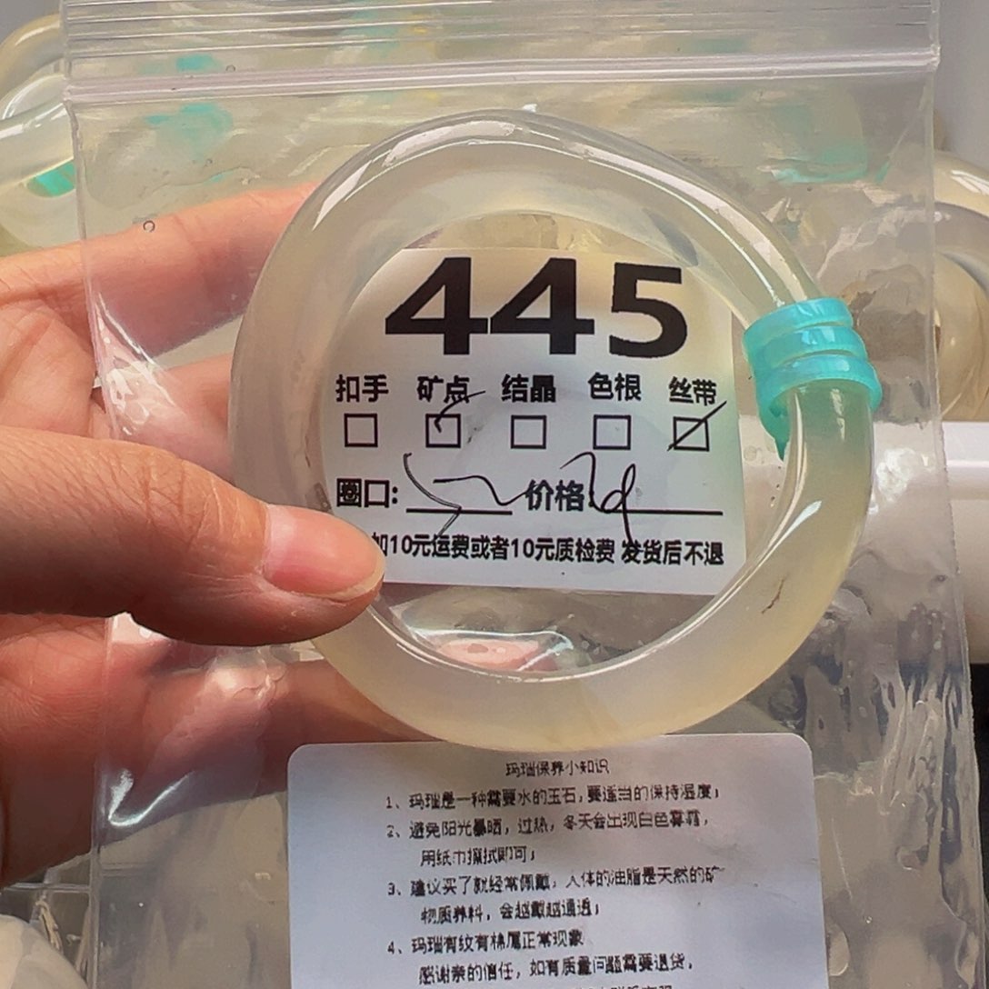玛瑙/玉髓手镯未镶嵌445