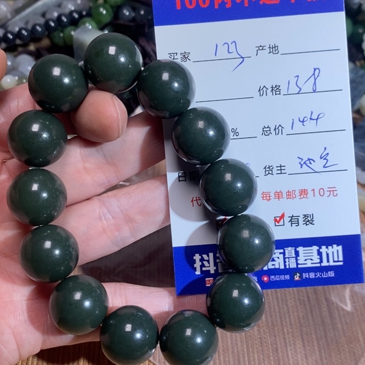 和田玉手链未镶嵌1****e