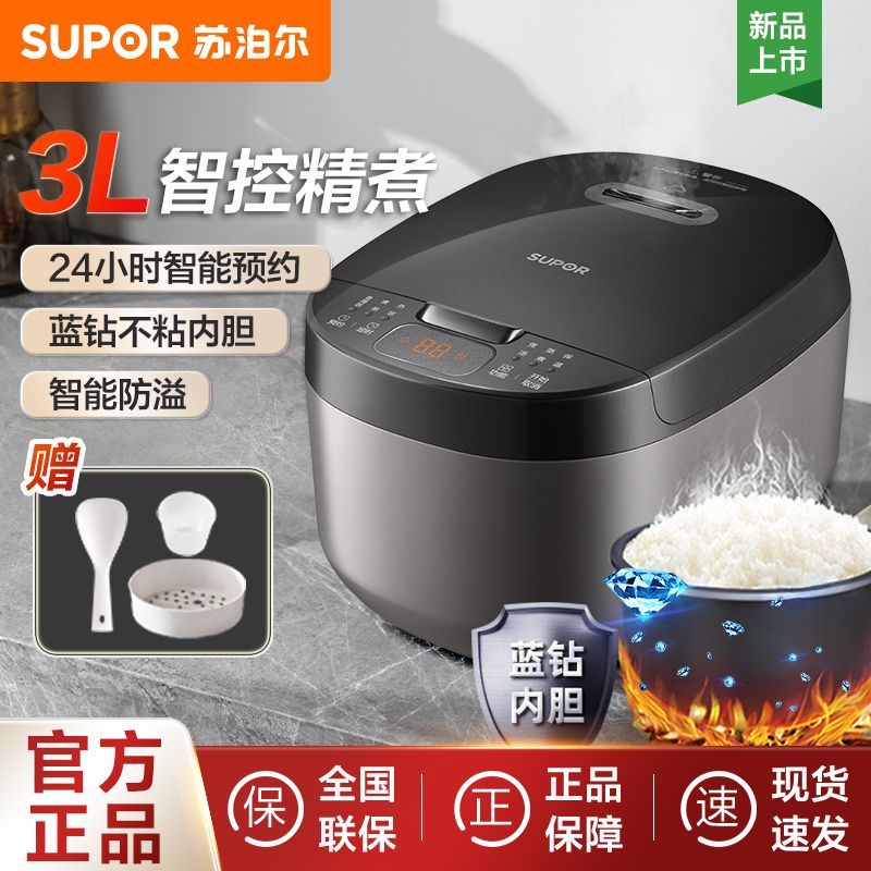 苏泊尔电饭煲多功能家用可拆洗不粘锅蓝钻厚釜电饭锅大容量煮饭锅