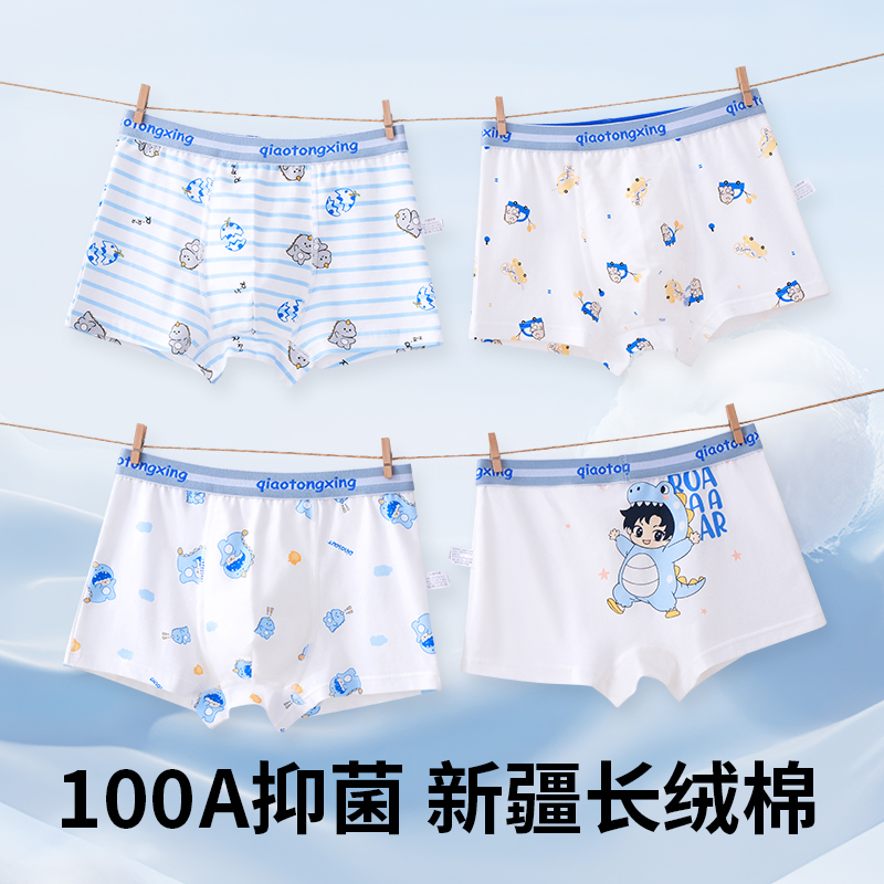100A抗菌底裆儿童内裤男童纯棉A类干爽透气平角男孩发育期四角裤
