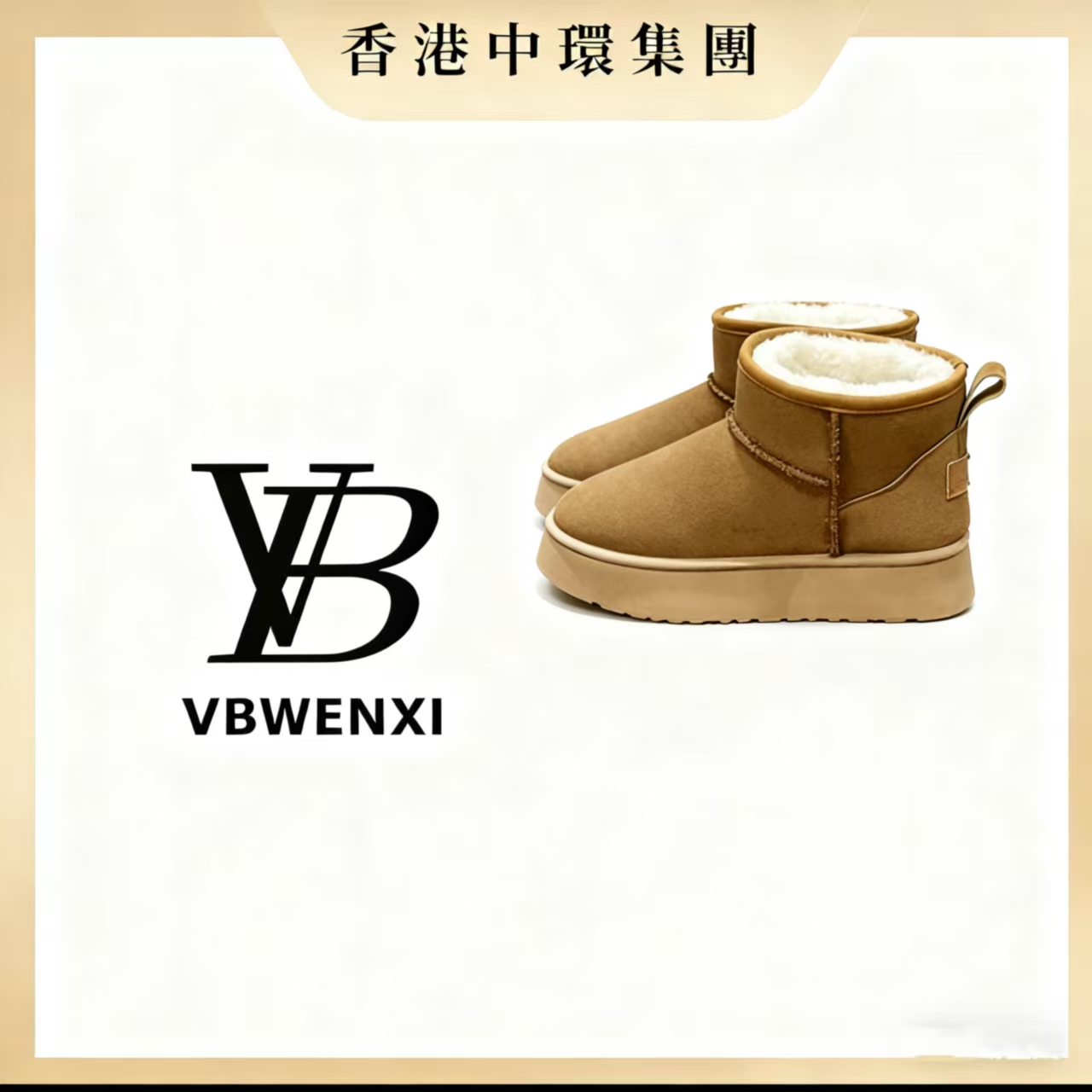 包裹性防滑冬季套筒时尚雪地靴加厚短筒棉鞋女鞋百搭F200