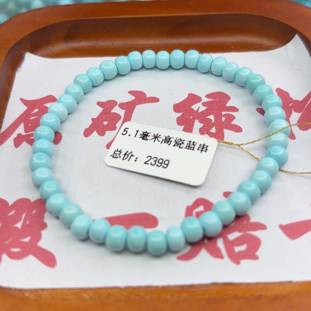 绿松石未镶嵌手链