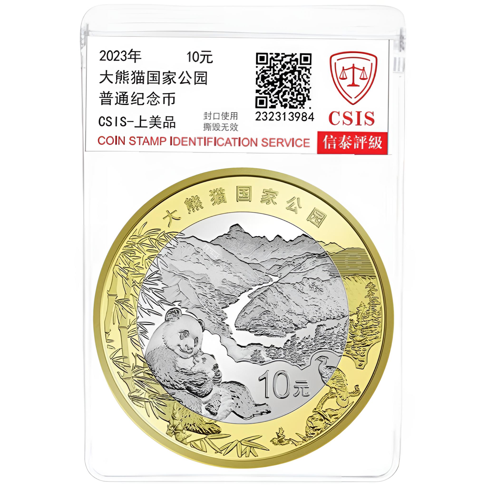 法定货币2023年大熊猫纪念币一枚  (评级封装）