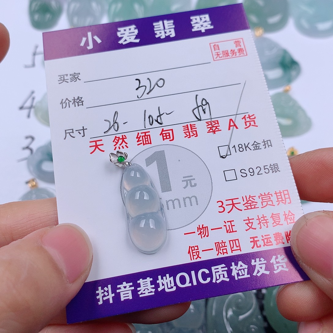 J***L翡翠18K金镶嵌颈饰挂件