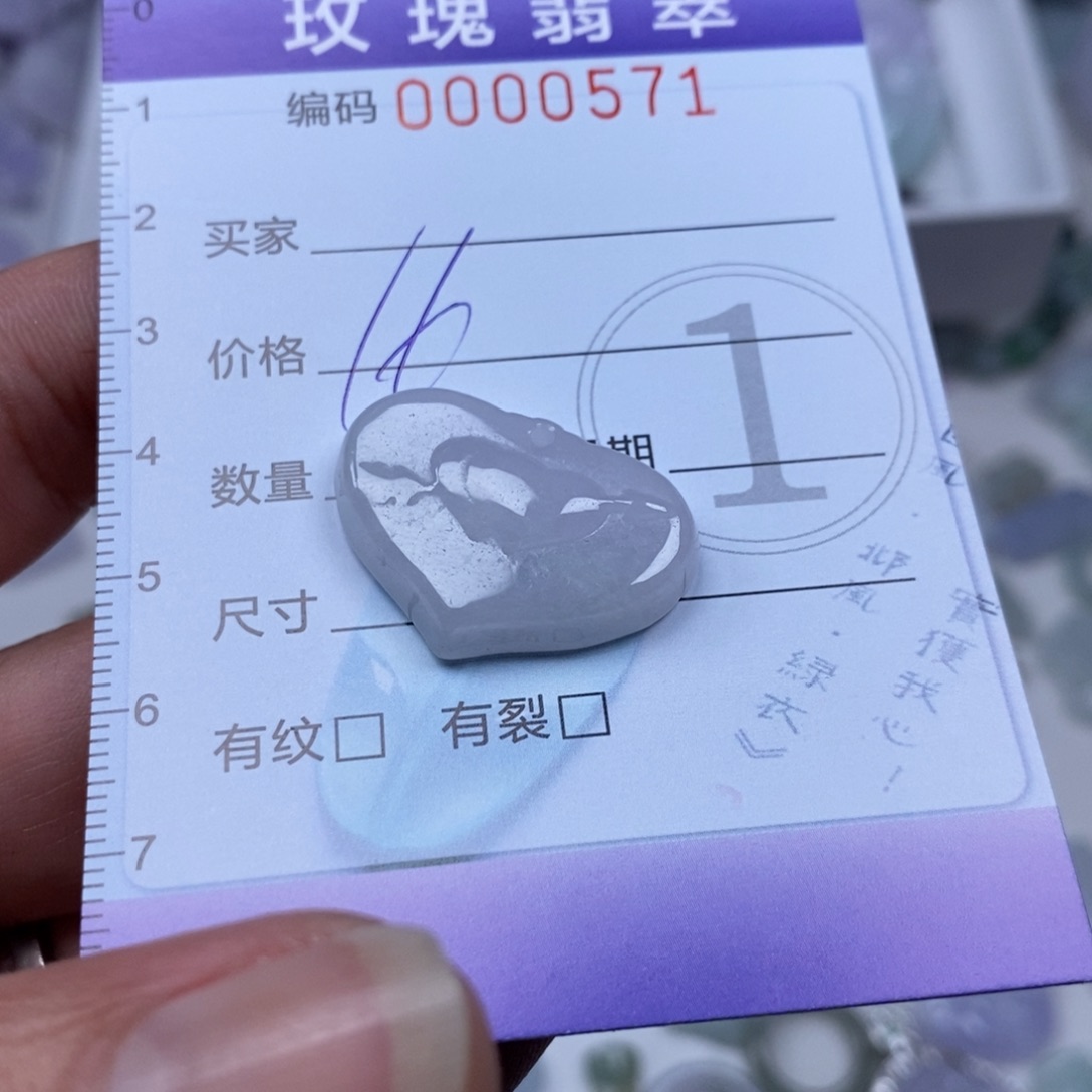 翡翠吊坠(不含链)未镶嵌