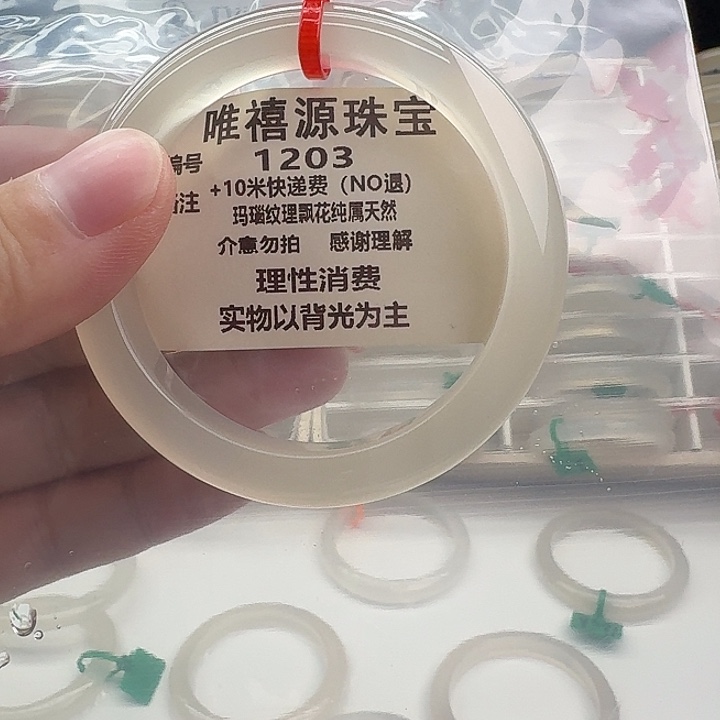 小***果玛瑙/玉髓未镶嵌手镯57.7。  1203