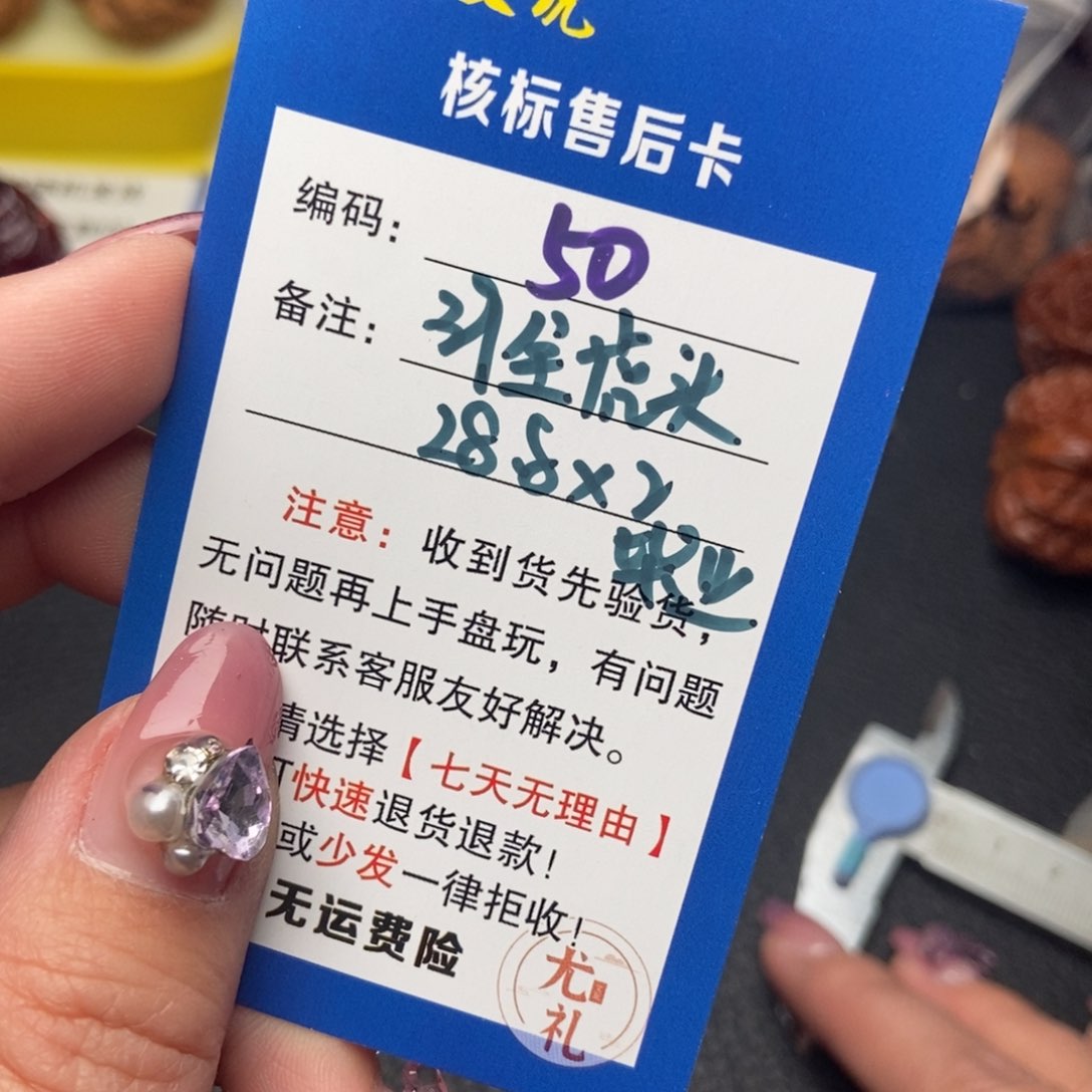 文玩核桃把件39全品虎头50