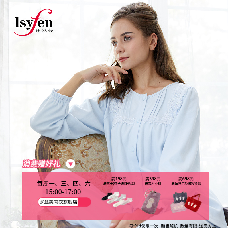 伊丝芬秋冬31265纯棉睡衣厚针织圆领全开襟镶蕾丝长袖套装