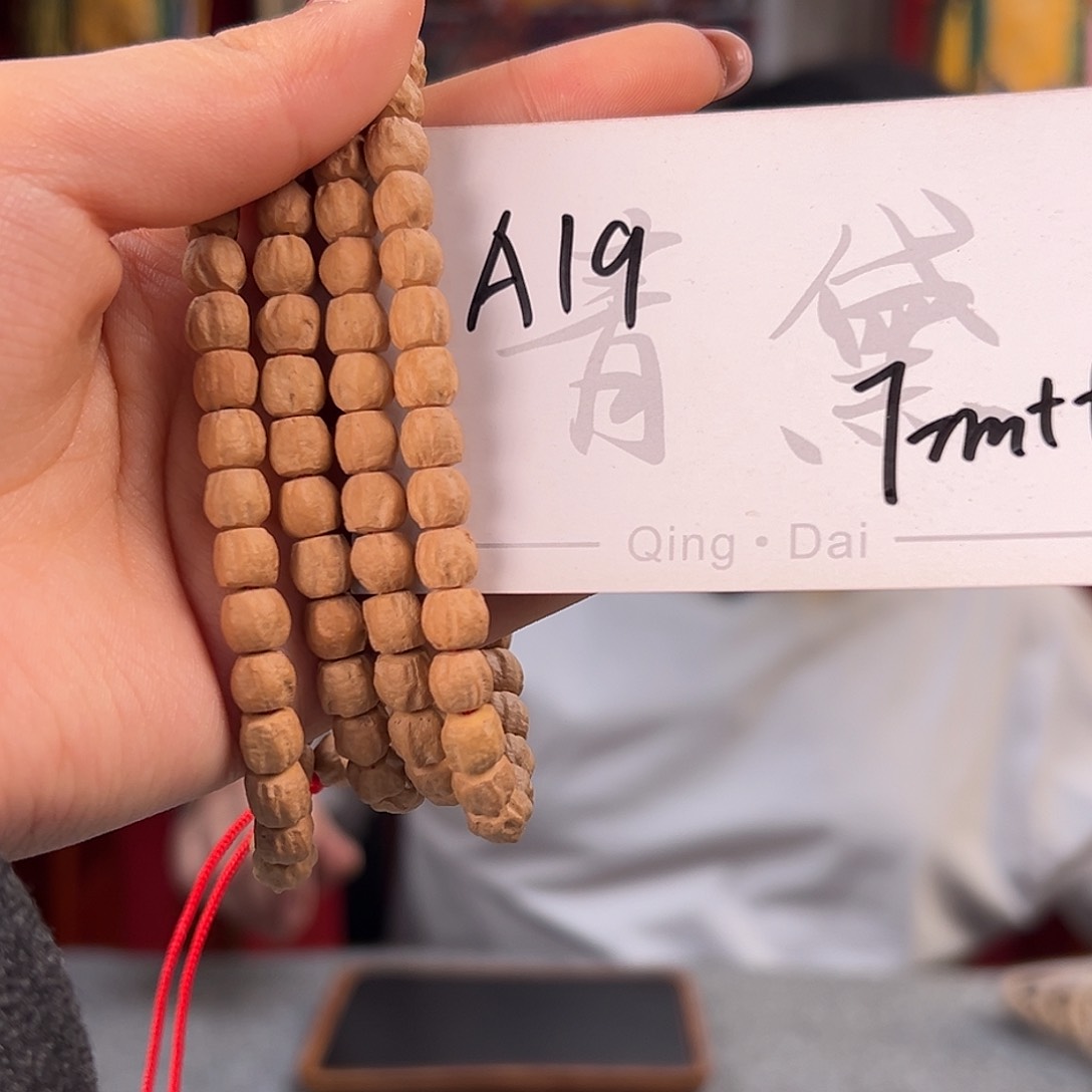 柏香籽/百香籽手串