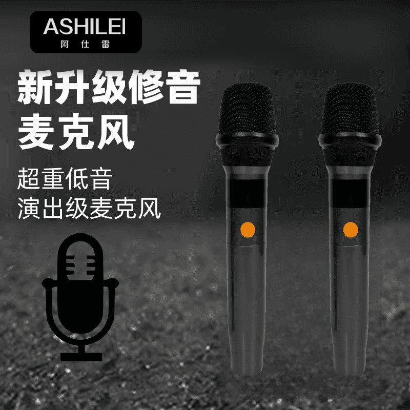 阿仕雷【全新美音麦克风】无线麦克风内置声卡修音美音专业唱歌话筒