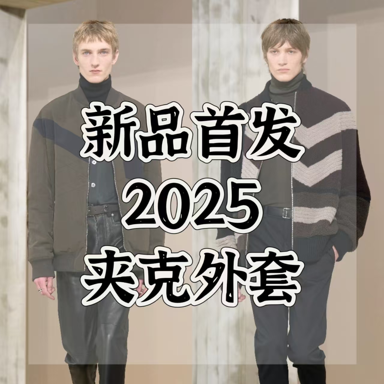 轻奢高定款夹克外套时尚连帽长袖格纹连帽夹克外套-JK1023