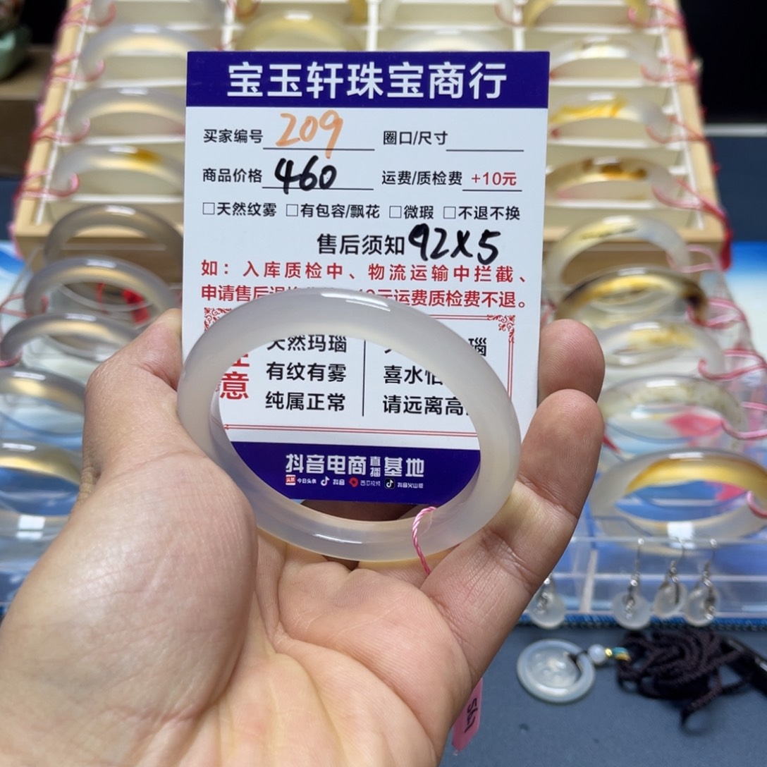 欢***美玛瑙/玉髓未镶嵌手镯